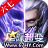 六七星际超变