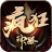 六一疯狂神器