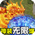 王者霸业西游版