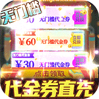 零界召唤官方正版