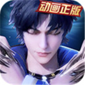 新斗罗大陆1.1.2.8